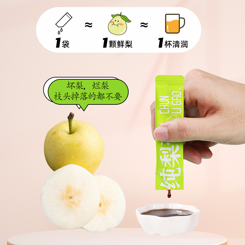 Loquat Autumn Pear Paste Pipa Qiuli Gao 21 Stick Pack 210g Traditional Herbal Syrup for Daily Wellness - Image 3