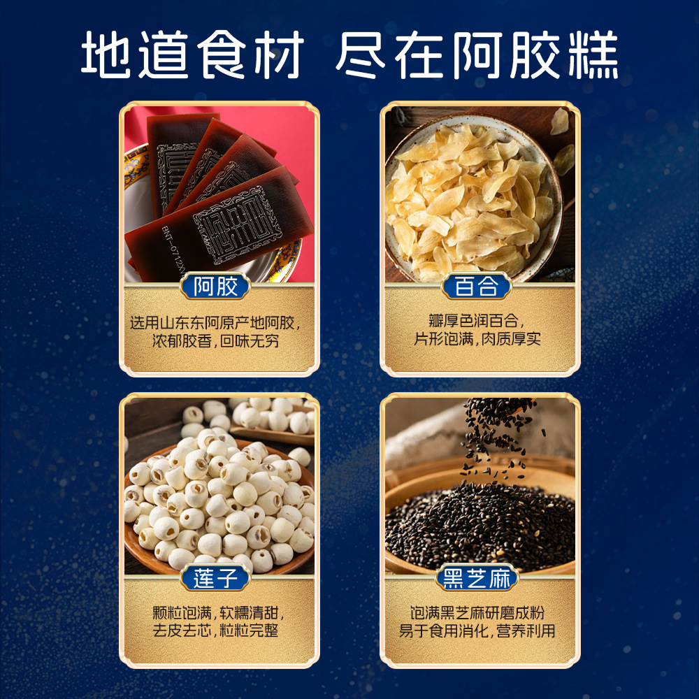 Lily Bulb & Lotus Seed Ejiao Cake (Donkey-Hide Gelatin Paste) — 300g Gift Box, Shandong Specialty - Image 3