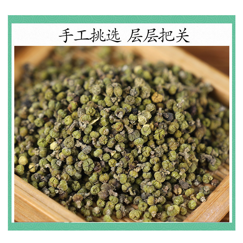 Wild Evodia Fruit Powder Wu Zhu Yu 500g Traditional Foot Soak Herb for External Use - Image 3