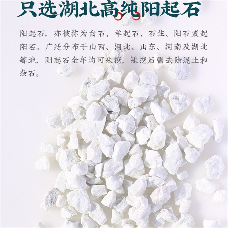 Yang Qi Shi Mineral Powder 100g Actinolite TCM Herbal Powder for Decoction and Wine Infusion - Image 2
