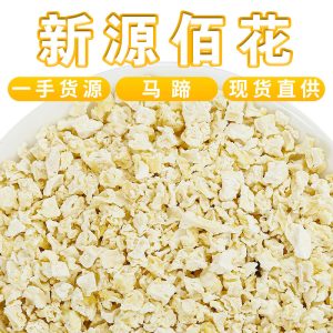 Peeled Dried Water Chestnut Dice (Eleocharis dulcis) — Ma Ti Diced for Tea & Soup