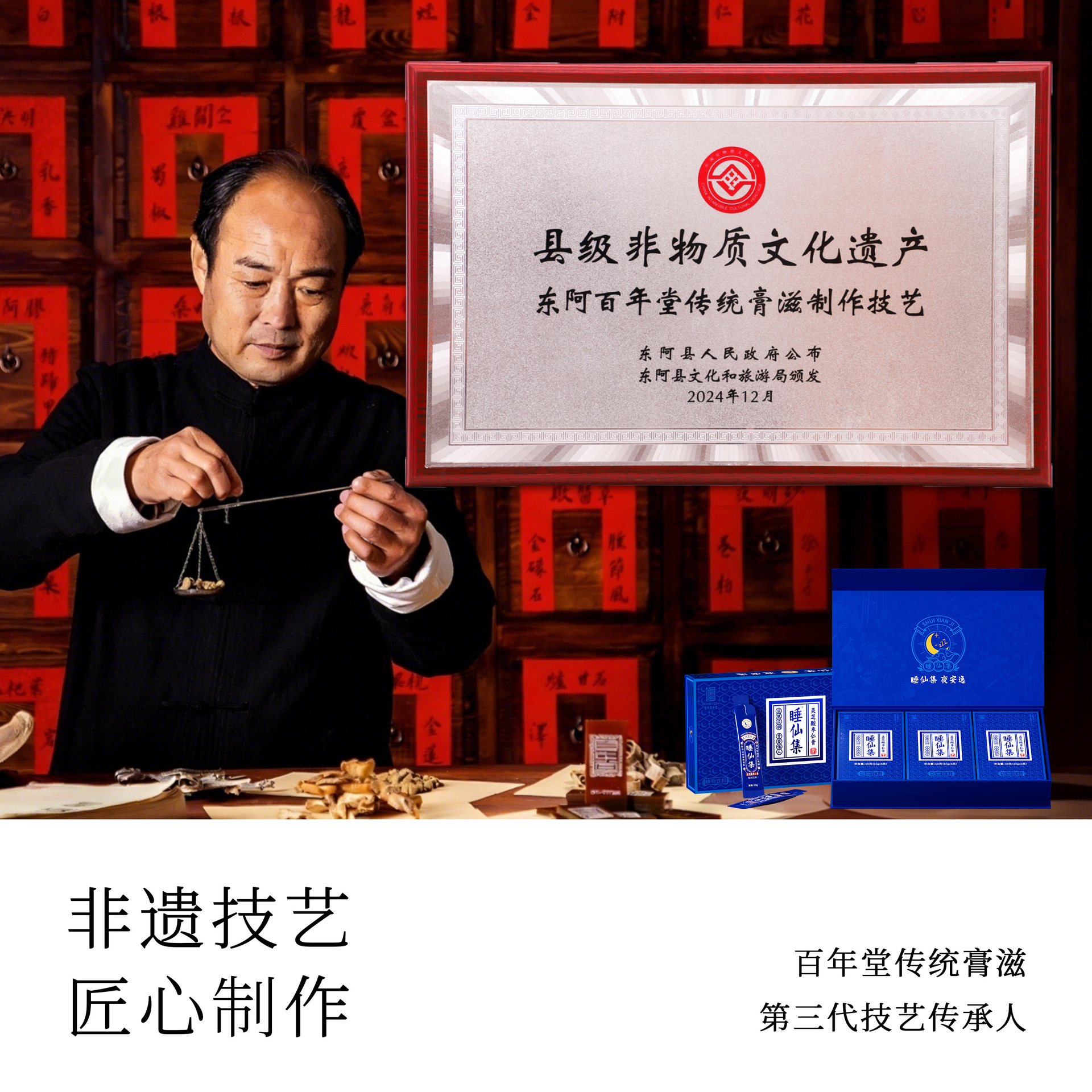 Lingzhi & Suan Zao Ren Herbal Paste (Ganoderma & Ziziphus) — 180g Sleep-Time Herbal Paste - Image 2