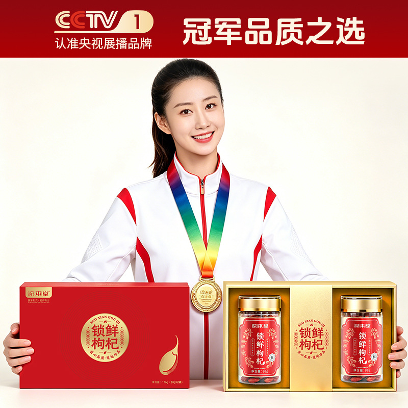 Premium Ningxia Goji Berry Gift Box Freeze-Dried Large Grade Goji Berries 176g for Holiday Gifting - Image 3