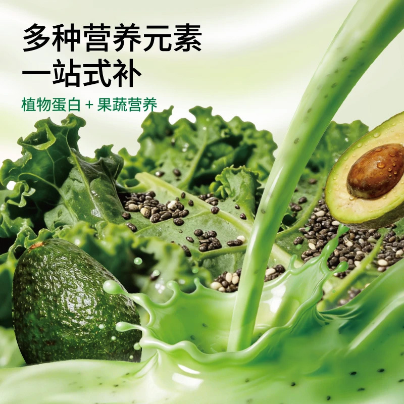 Kale Chia Seed Avocado Meal Replacement Powder 200g Dietary Fiber Drink Mix Sugar Free - Image 3