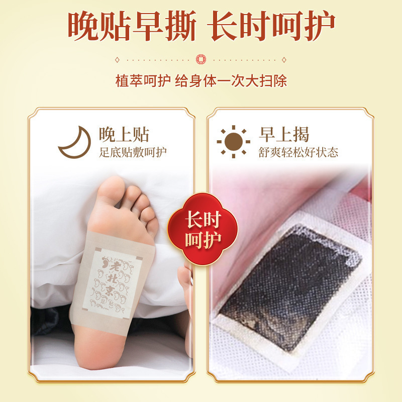 Yuanqi Fuling Bazhen Foot Patches 30 Pcs Moxa Herbal Foot Pads for Relaxing Foot Care - Image 4