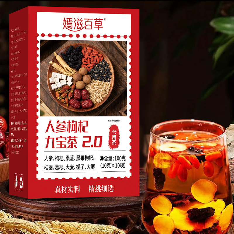 Ginseng Nine Treasure Tea Ren Shen Jiu Bao Cha 100g Herbal Tea Bags with Jujube Barley Longan Mulberry Gardenia Goji Kudzu - Image 3