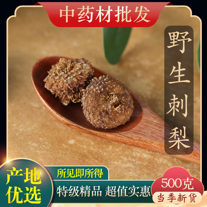 Wild Cili Fruit Dried Rosa roxburghii Whole Fruit 500g Herbal Tea Ingredient - Image 2