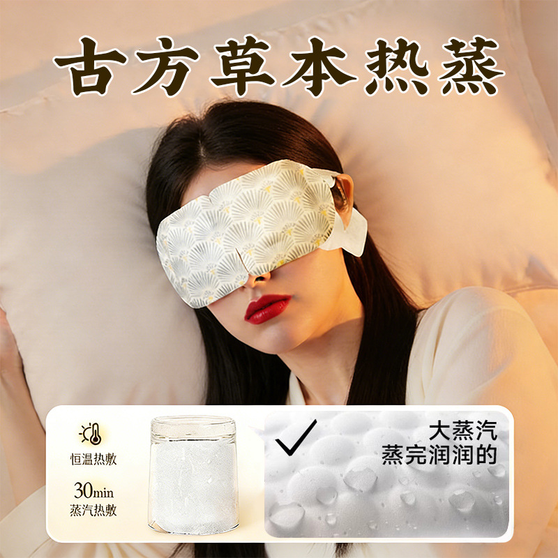 Herbal Steam Eye Mask Lavender Disposable Warm Compress Sleep Eye Patch 5 Patches - Image 3