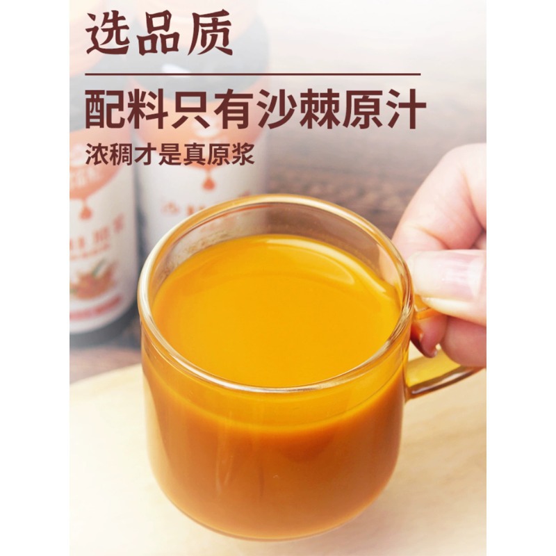 Sea Buckthorn Juice Pure Fresh Pressed Fruit Drink with Sea Buckthorn Oil 500ml - Image 4