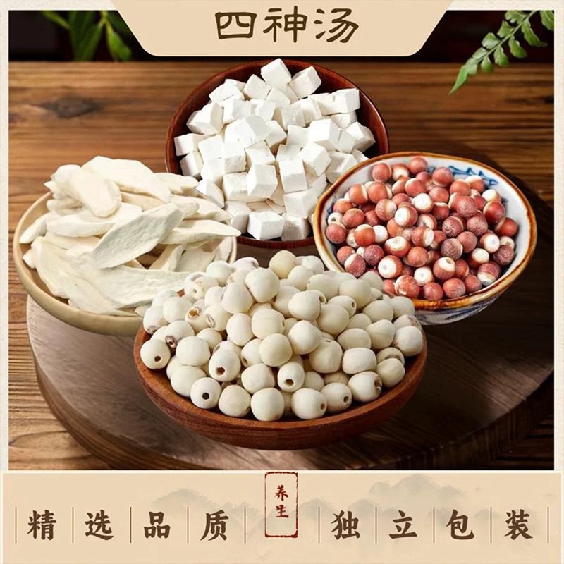 Four Spirits Soup Herbal Tea Pack Si Shen Tang Poria Euryale Lotus Seed Chinese Yam No-Cook 96g - Image 4