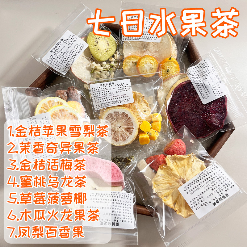 Fruit & Flower Herbal Tea Bags (Apple, Hawthorn, Peach Oolong) — Cold-Brew Blend, 20g Handmade Pack - Image 3