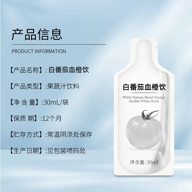 White Tomato & Blood Orange Drink (Solanum lycopersicum & Citrus × sinensis) — Cold-Extracted Botanical Beverage - Image 2