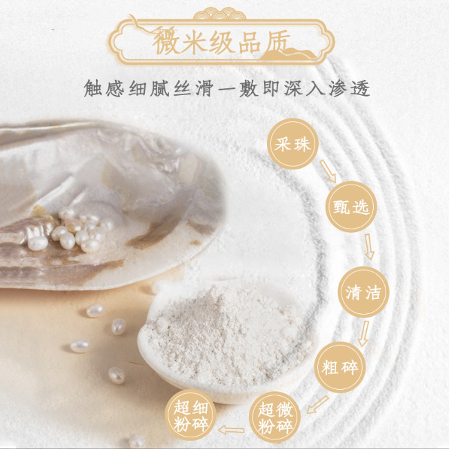 Natural Pearl Powder Zhen Zhu Fen 220g Jar Fine Topical and Edible Grade - Image 3