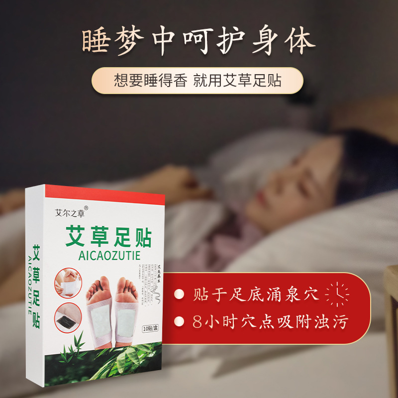 Mugwort Foot Patch with Bamboo Vinegar 10 Patches per Box Herbal Foot Sole Patch - Image 3