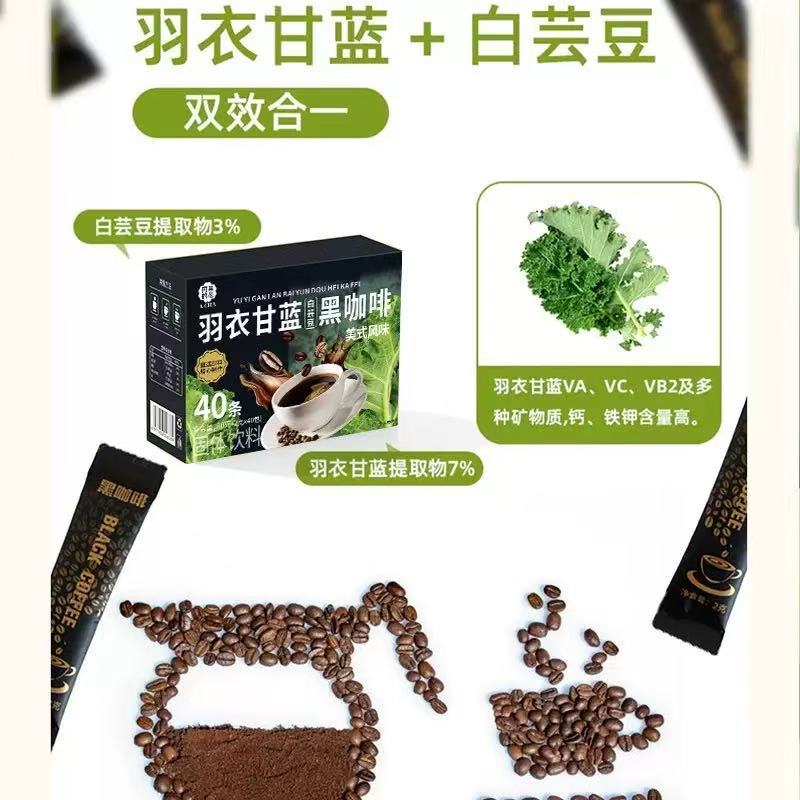 Kale White Kidney Bean Black Coffee Powder Instant Arabica Dark Roast Sugar Free 40 Sticks 80g Fitness Iced Americano - Image 4