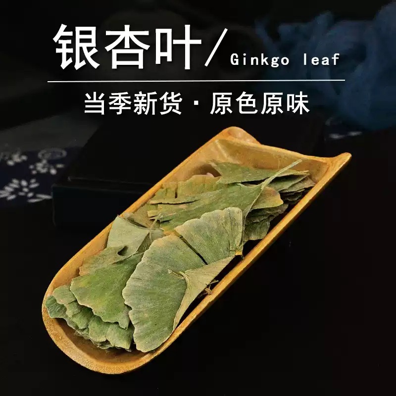 Dried Ginkgo Leaf Ye Xing Ye 500g Natural Sun Dried Herb for Tea and Infusions - Image 2