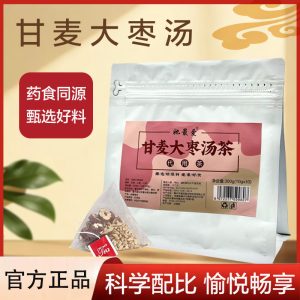 Gan Mai Da Zao Tang Tea Bags (Licorice, Wheat & Jujube) — 300g Traditional Herbal Tea
