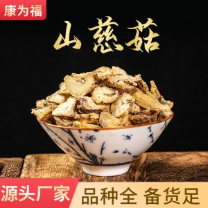 Shan Ci Gu (Cremastra appendiculata) — Dried Pseudobulb, Mao Ci Gu / Ice Ball, 500g