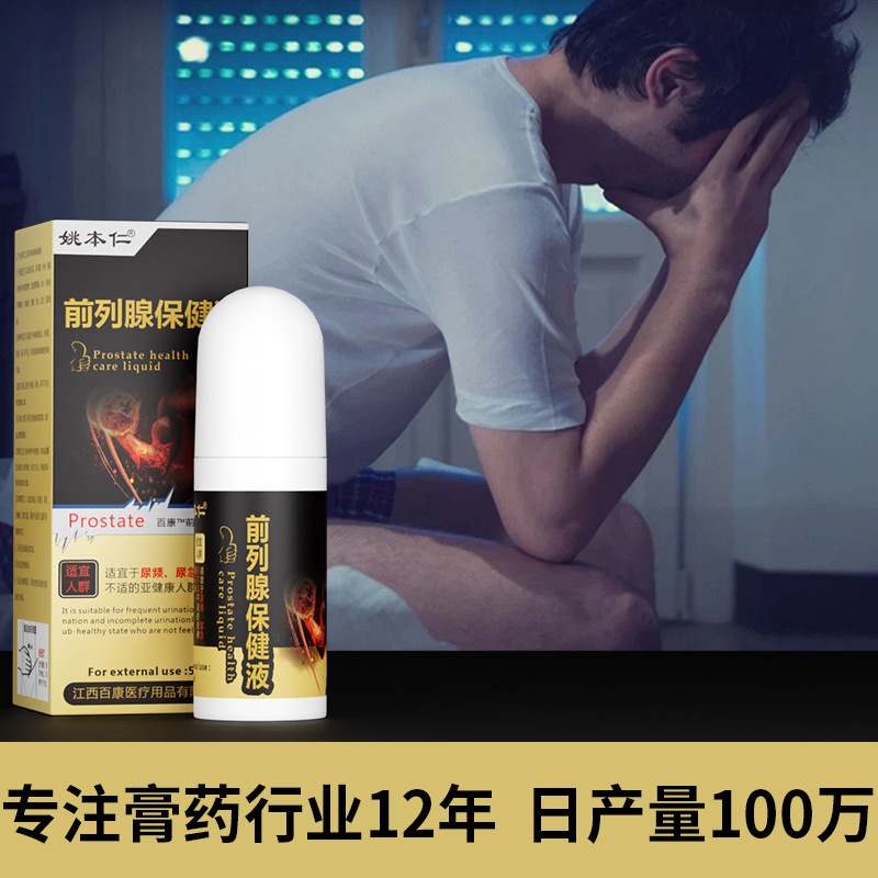 Yao Benren Men's Personal Care Massage Roller Ball Herbal Wellness Liquid 50ml - Image 2