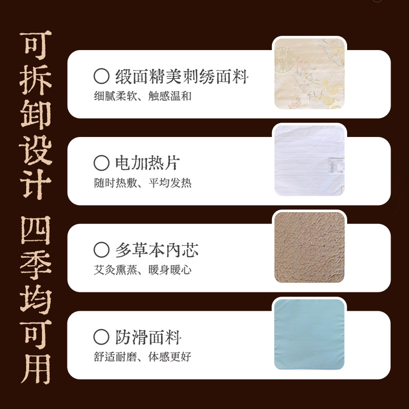 Zhong Yang Fang Moxa Warming Seat Cushion Adjustable Heat Therapy Mugwort Ai Rong Cushion Gift Box Set - Image 3