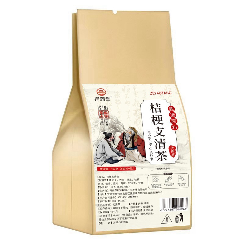 Luo Han Guo Herbal Tea Bags 150g Cold Brewed Wellness Tea with Platycodon and Cassia Seed Sugar Free 30 Sachets - Image 5
