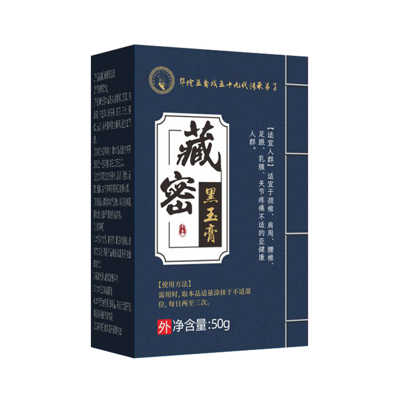 Zangmi Black Jade Herbal Massage Warming Balm 50g External Use for Neck Shoulder Back Knees and Joints - Image 5