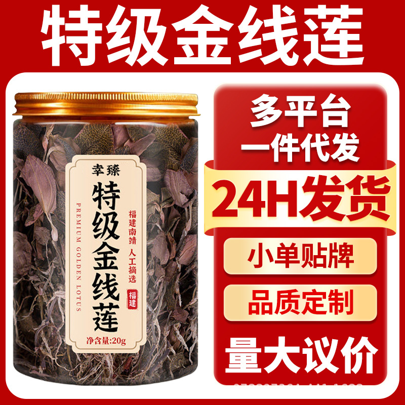Premium Whole Plant Jin Xian Lian Gift Box Dried Herbal Wellness Tea 20g - Image 2