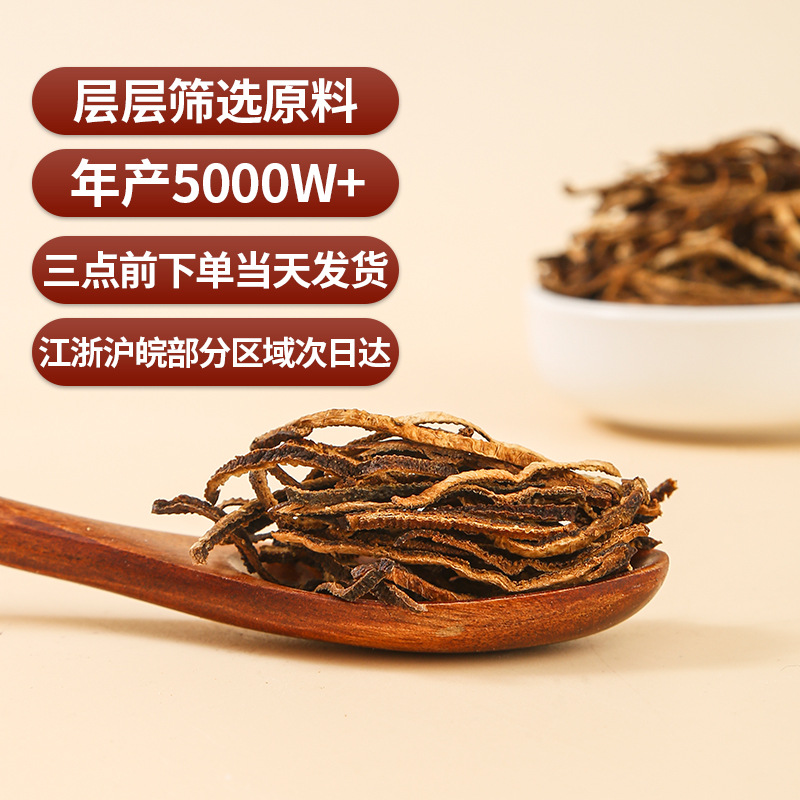 Aged Chen Pi Shreds (Citrus reticulata) — Dried Tangerine Peel Strips, 500g - Image 3