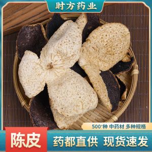 Xinhui Chenpi (Citrus reticulata) — Aged Dried Tangerine Peel for Tea, Seasoning & Soup