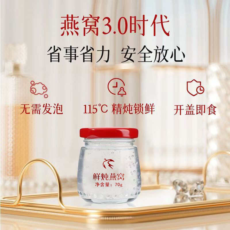 Fresh Stewed Bird's Nest Ready to Eat Single Bottle Boxed Indonesian Style Yan Wo - Image 2