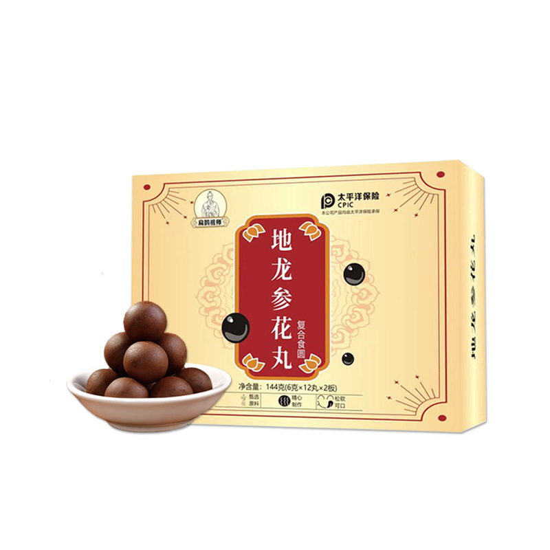 Dilong Shen Hua Pills Earthworm Saffron Ginseng Herbal Honey Pills 144g Daily Wellness Support - Image 5