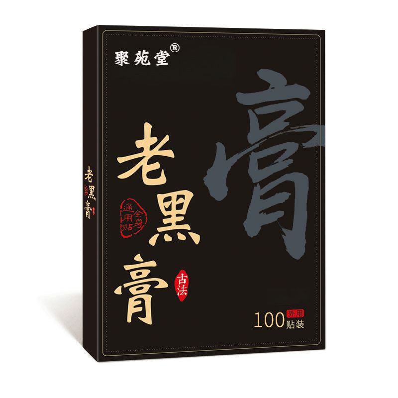 Lao Hei Gao Black Herbal Plaster Patch with Mugwort for Neck Shoulder Back and Legs Topical Wellness Care - Image 3