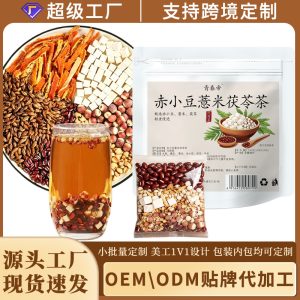 Red Bean Coix Poria Tea (Chi Xiao Dou Yi Mi Fu Ling Cha) — Damp-Clearing Herbal Tea Bags
