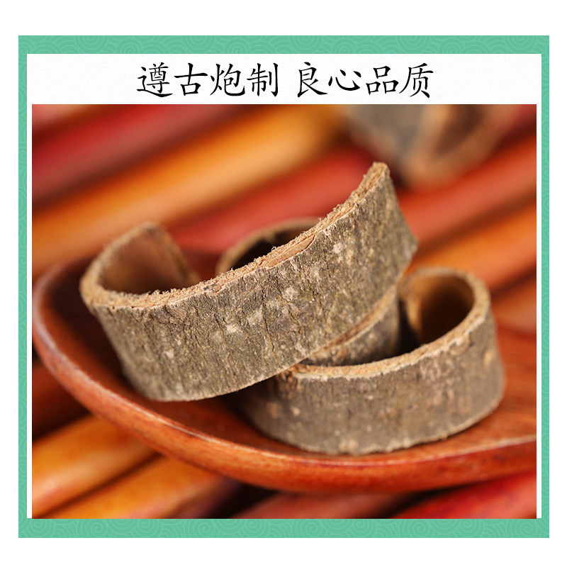 Ginger-Processed Magnolia Bark Chuan Hou Po 500g Dried Sichuan Herb for Traditional Decoctions - Image 2