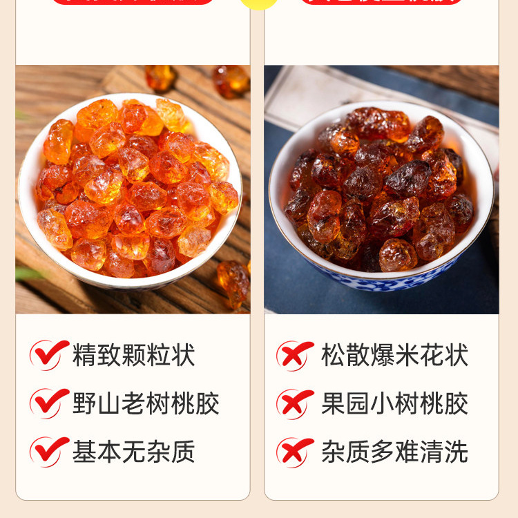 Peach Gum Tao Jiao 桃胶 Natural Resin Granules Large Clean Pieces for Dessert Soups and Milk Stews 500g - Image 3