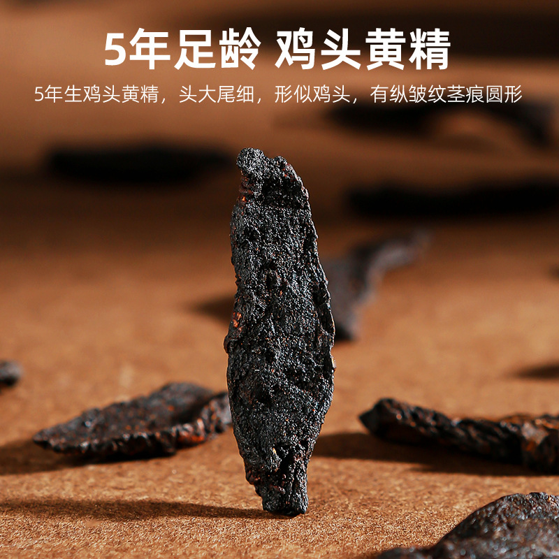 Qi Li Xiang Prepared Polygonatum Root Slices 250g Jar Nine Steam Nine Sun Dried for Herbal Soups and Teas - Image 2