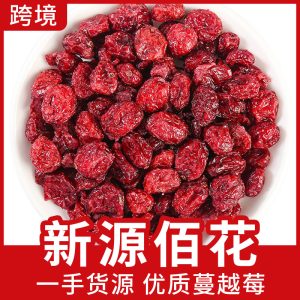 Dried Cranberries (Vaccinium macrocarpon) — Whole Low-Temperature Baked Berries, 500g