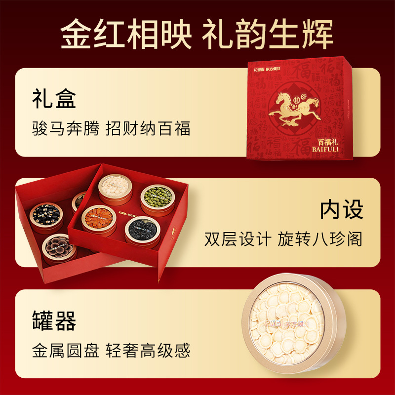 Dongfang Song 263g Eight Treasure Herbal Gift Box with Deer Antler Reishi Red Ginseng Black Goji and American Ginseng - Image 4