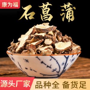 Shi Chang Pu (Acori Tatarinowii Rhizoma) — Dried Food Herb Rhizome, 500g
