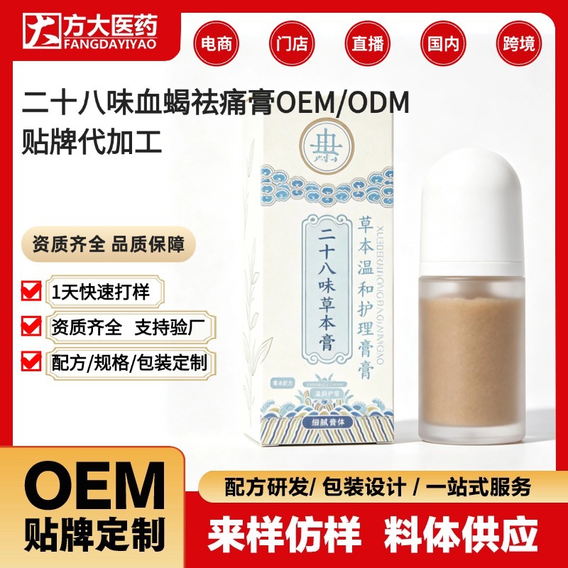 Twenty-Eight Herb Blood-Soothing Pain Relief Cream Miao Herbal Topical Gel for Neck Shoulder Back and Legs - Image 5