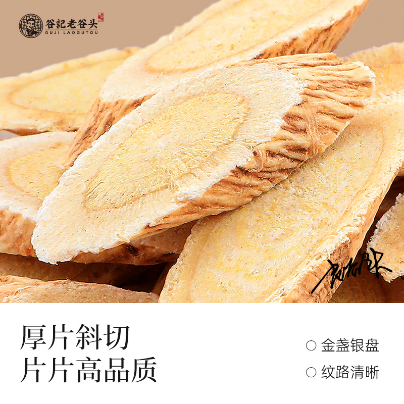 Dried Astragalus Root Slices Large Diagonal Cut 200g Independent Packets for Herbal Tea and Soup - Image 2