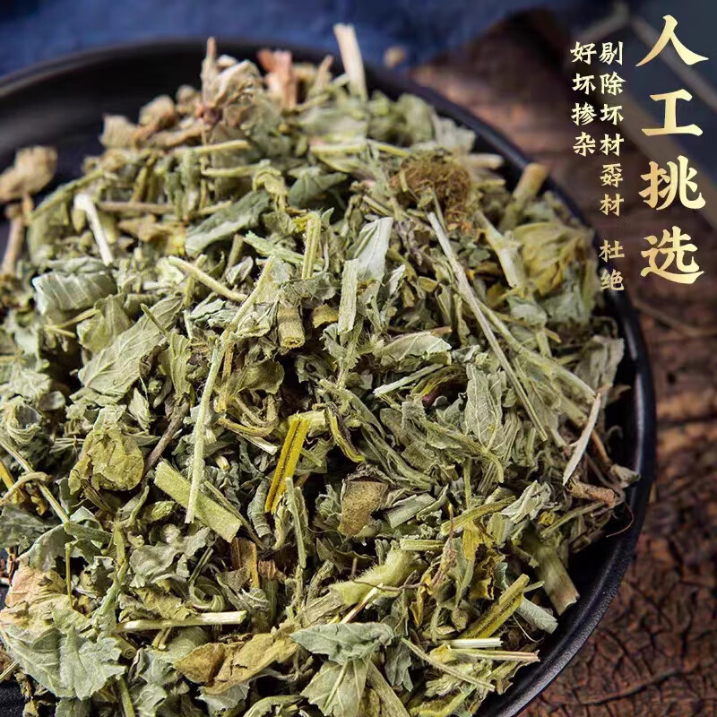 Agrimony Dried Herb Xian He Cao 500g Sun Dried Dragon's Wart Grass Traditional Chinese Herbal Tea - Image 2