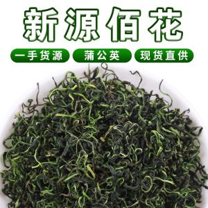 Dandelion Root & Flower Tea (Taraxacum officinale) — Dried Pú Gōng Yīng Herbal Tea, Loose Bulk