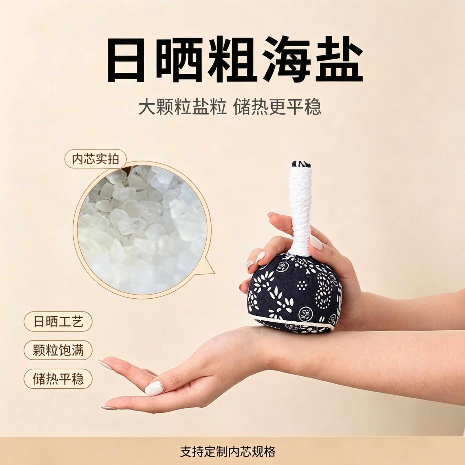 Hot Compress Massage Hammer Sea Salt Stick 300g for Shoulder and Neck Spa Body Massage - Image 3
