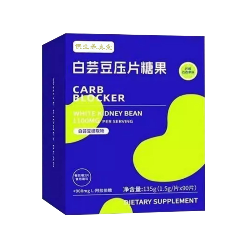 Bulaomei Plant Fiber Tablets (Compressed Candy) — Inulin, White Kidney Bean & Aronia Blend - Image 5
