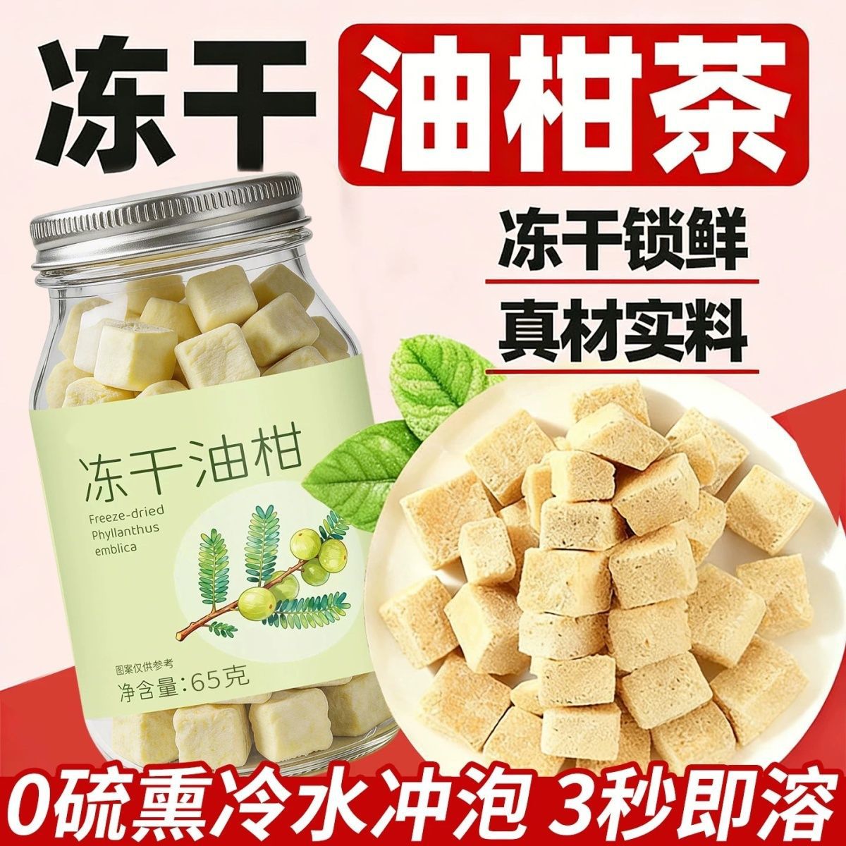 Freeze-Dried Amla Tea Yu Gan Zi Herbal Infusion 65g Canister Sugar-Free Hot Brew - Image 2