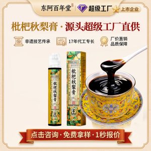 Loquat & Pear Herbal Paste (Pipa Qiuli Gao) — Traditional Slow-Simmered Herbal Paste, 120g