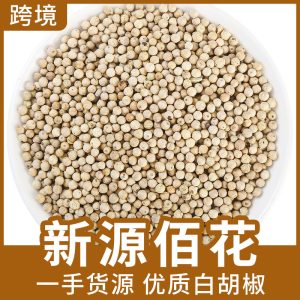 White & Black Peppercorns (Piper nigrum) — 500g Bulk Dried Whole & Ground Pepper