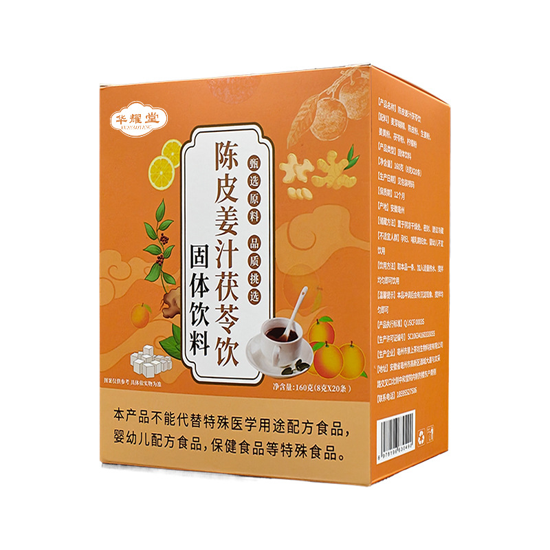 Tangerine Peel Ginger Poria Drink Chen Pi Jiang Zhi Fu Ling Yin Instant Herbal Powder 160g Box 20 Sticks - Image 5