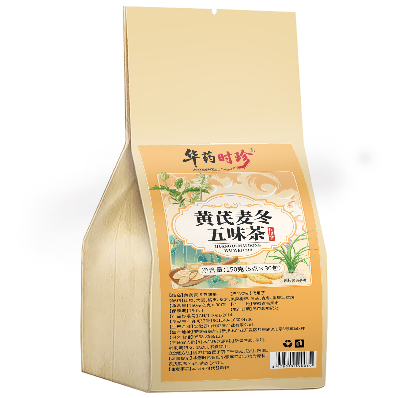 Huang Qi Mai Dong Wu Wei Tea Bags Astragalus Ophiopogon Schisandra Blend 150g 30 Packets - Image 5
